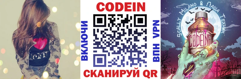hydra ссылки  Краснообск  Кодеин Purple Drank 