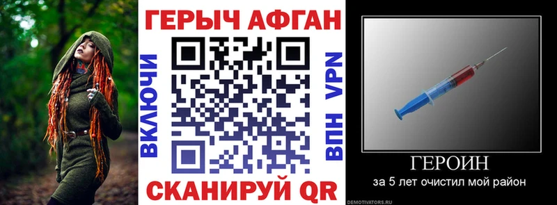 hydra как войти  Краснообск  ГЕРОИН Афган 