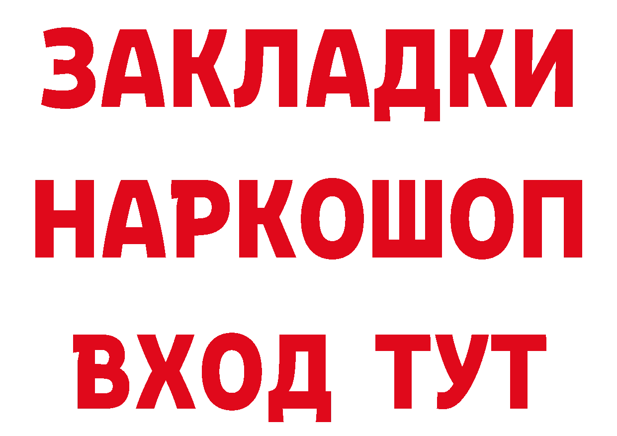 Бутират BDO 33% рабочий сайт маркетплейс MEGA Краснообск