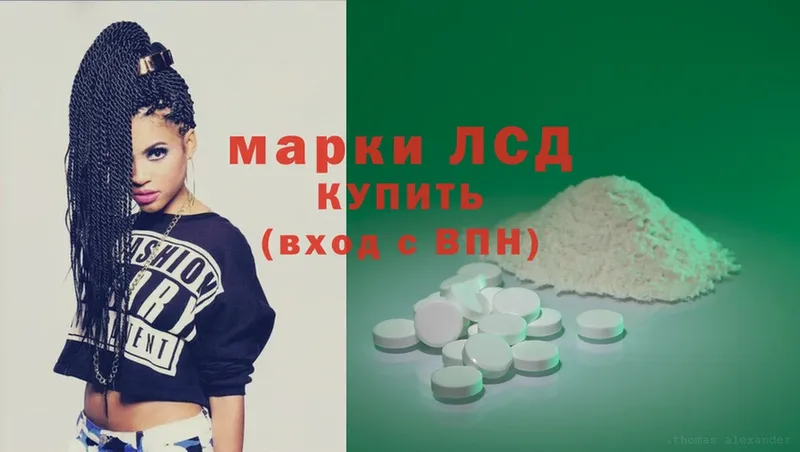 Лсд 25 экстази ecstasy Краснообск