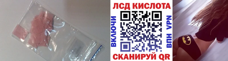 ЛСД экстази кислота  Краснообск 