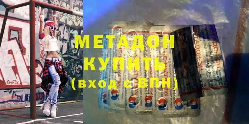 Метадон мёд  купить   Краснообск 