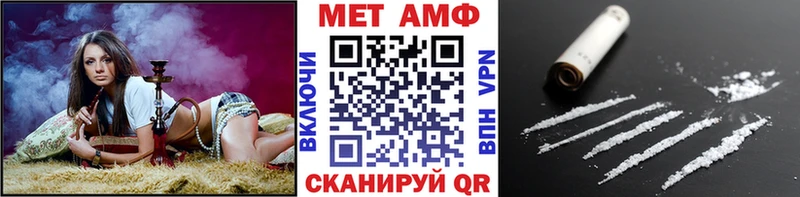 Первитин Methamphetamine  Краснообск 