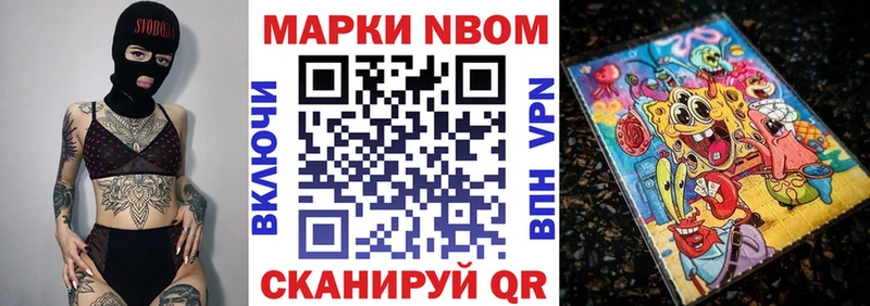 Наркотические марки 1,8мг  Краснообск 